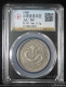 Lot379-6: GBCA-AU50:云南光緒3.6  1249