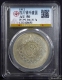 Lot379-16: GBCA-AU50:四川銀幣壹圓 8653