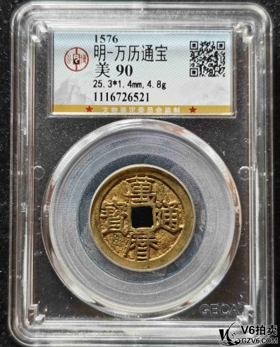 Lot384-7: GBCA-美90:萬(wàn)歷通寶 6521