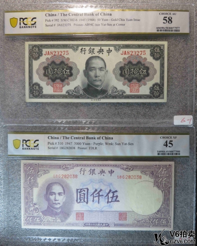 Lot385-6: PCGS-58/45:1945年中央銀行伍拾圓 3275/1947年中央銀行伍仟圓 2038 共兩張