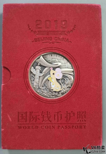 Lot395-28: 2019年中國北京國際錢幣護照 1115-17