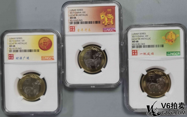 Lot395-26: NGC-MS68:2015乙未年羊10元紀(jì)念幣 5163/5179/5181/-065 共三枚