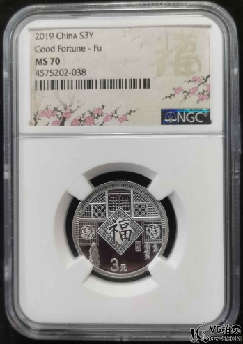 Lot395-25: NGC-MS70:2019年3元福字幣 5202-038